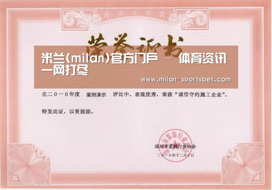荣誉证书一