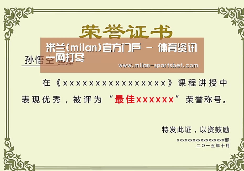 荣誉证书二(图1)
